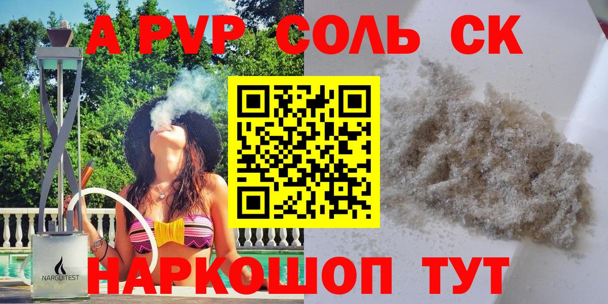 Alpha-PVP  Альфа ПВП крисы CK  Вход с VPN  Alpha-PVP Crystall  Alpha-PVP VHQ  Грязи 