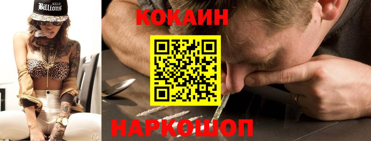 Грязи  КОКАИН FishScale  Вход с VPN  Кокаин 99% 
