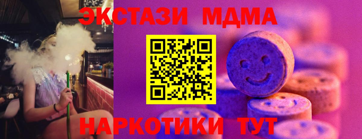 Экстази 300 mg Грязи
