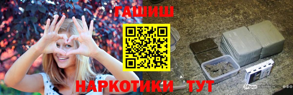 Грязи  ГАШИШ  Вход с VPN  Гашиш hashish 