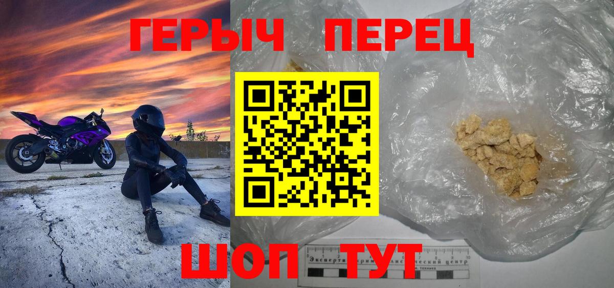 Грязи  Героин белый  Вход с VPN 