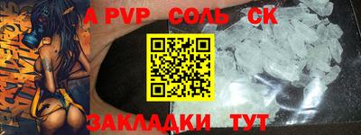 a pvp Кунгур
