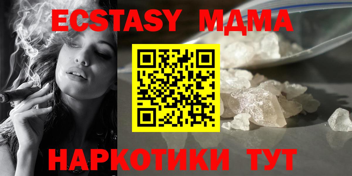 MDMA crystal Грязи