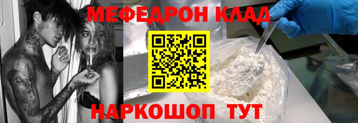 МЕФ VHQ  Мефедрон  Меф  Вход с VPN  Грязи  Меф 4 MMC 