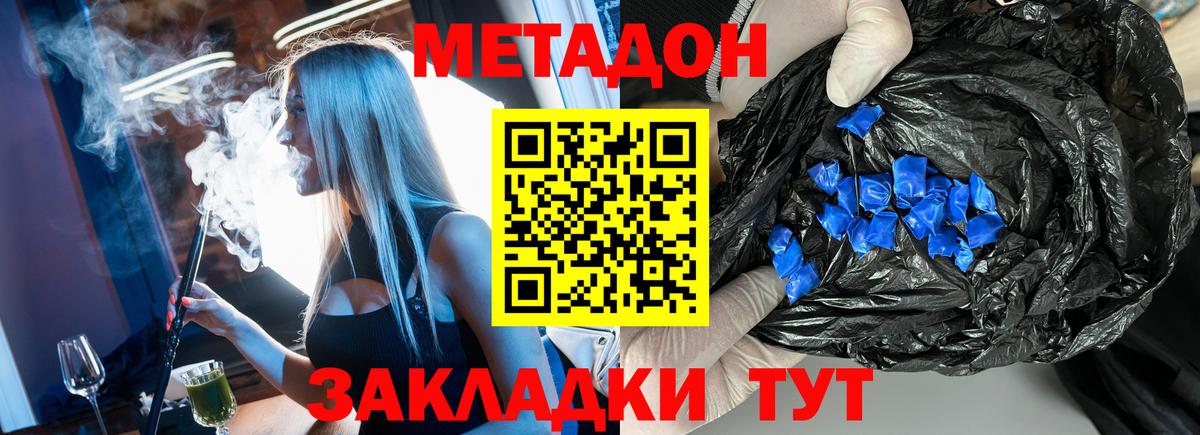 MEGA ONION  Вход с VPN  МЕТАДОН белоснежный  Грязи  МЕТАДОН methadone 