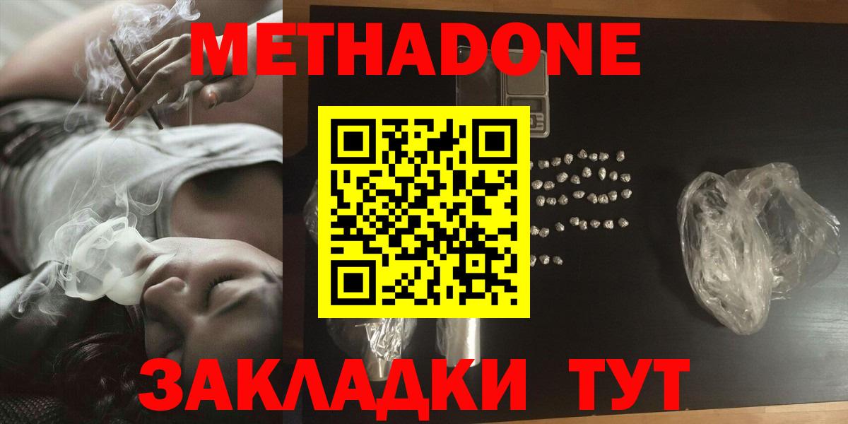 Мефедрон Грязи