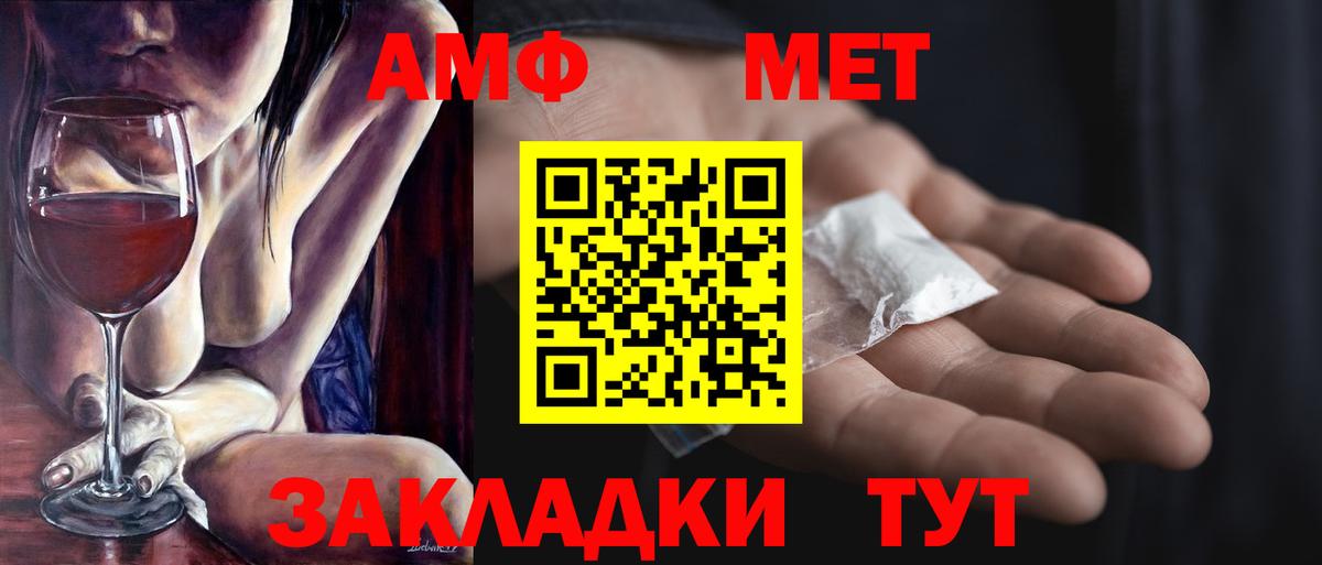 МЕТАМФЕТАМИН Methamphetamine Грязи