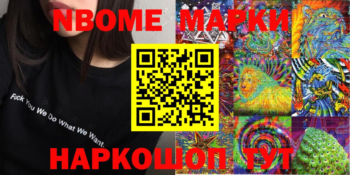 Наркотические марки 1,5мг  Марки NBOMe  Грязи  Вход с VPN 