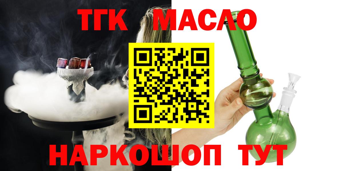 Грязи  ТГК вейп с тгк  Вход с VPN  Дистиллят ТГК вейп 