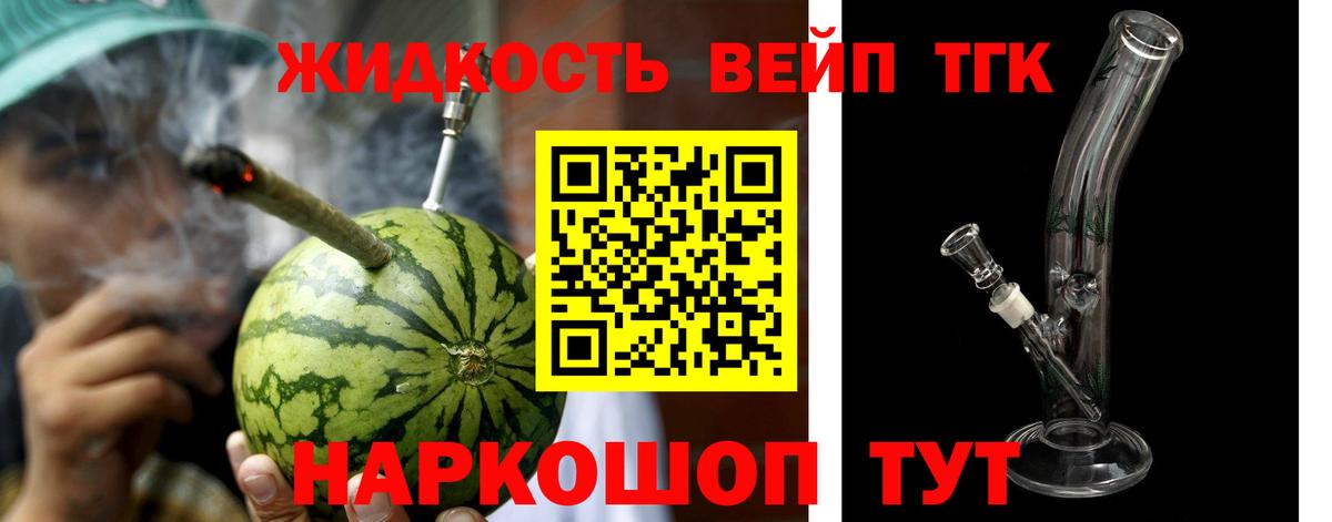 Дистиллят ТГК THC oil Грязи
